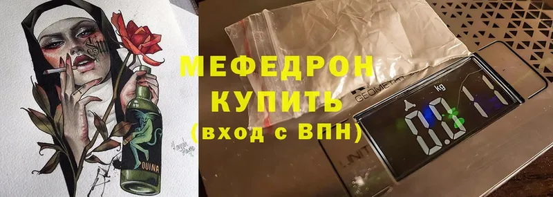 МЯУ-МЯУ mephedrone  это клад  Дмитриев  дарнет шоп  ОМГ ОМГ как войти 